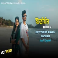 Koligeet Mashup 7 - Bay Tuzha Navra Barkula - Crown J - Divya Patil Marathi Song