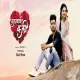 Gulabachi Kali - Crown J -  Nobita   Shrushti Malwande Prod  ( DESI BEATZ ) Marathi