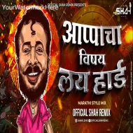 Appa Cha Vishay Lay Hard Hai - Official Shah Remix