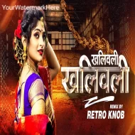 Khali Wali (Bambaya Style) Dj Song -Retro Knob Remix