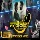 Marathi Koli Love Mashup - Retro Knob Music