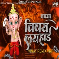 Bappa Cha Vishay Lay Hard Hai (Ganpati Remix Song) Vinay Remix VNP