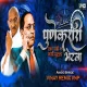 Pune Karari Bhetla g Bhim - Anand Shinde - VINAY REMIX VNP