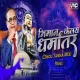 Bhiman Kelay Dharmanter (Dhol Tasha Mix) VINAY REMIX VNP