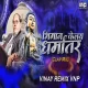 Bhiman Kelay Dharmanter (Clap-Mix) Milind Shinde Vinay Remix VNP 2024