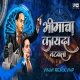 Bhimacha Kayda Natvla - VINAY REMIX VNP (BhimGeet Remix 2024)