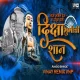 Jau Jodin  Yeu g Pahun (Ashi Deekshabhoomi Chi Shaan) Vinay Remix VNP