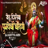 Yedu Distiya Punvechi Chandani - Power Mix - Dj Aditya ARH