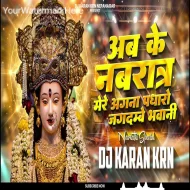 Ab ke Navraatre Mere Angna Padharo (Garba Mix) DJ KARAN KRN