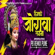 Dinko Jogwa Lana (Bouncy Mix)  Navratri Special Mixes - PB REMIX PUNE