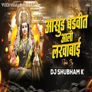 Asud Badvit Aali Lakhabai - DJ Shubham K