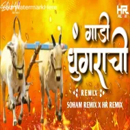 GADI GHUNGARACHI ALI - SOHAM REMIX X HR REMIX