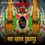 Mala Pahaych Tuljapur (Active Pad Mix) Dj Sanjay