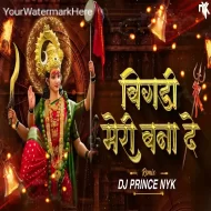 Bigdi Meri Bana De Maiya (Soft Bass Mix) Dj Prince NYK