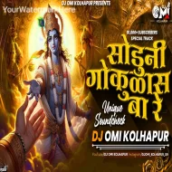 Soduni Gokulas Baare (Soundcheck) - Dj Omi Kolhapur