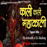 Kali Kali Amavas Ki Raat Me Dj ( Tapori Mix ) DJ Ankush x DJ Akshay Digras