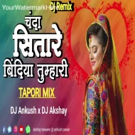 Chanda Sitare Bindiya Tumhari Dj ( Tapori Mix ) DJ Ankush x DJ Akshay Digras