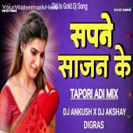 Mera Pagal Jiya Na Mane ( Tapori Mix ) Sapne Sajan Ke DJ Ankush x DJ Akshay