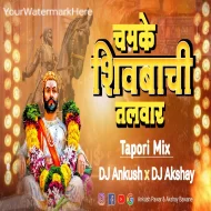 Chamke Shivbachi Talwar Dj Remix ( Tapori Mix ) DJ Ankush