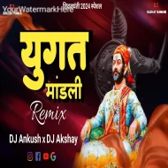 Yugat Mandali - Dj Remix - DJ Ankush x DJ Akshay Digras