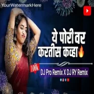 Ye Pori Var Kartis Kava - HALGI MIX - DJ PRO REMIX