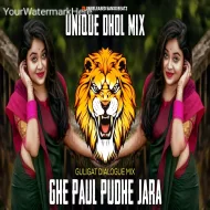 GHE PAUL PUDHE JARA - (DHOL DIALOGUE MIX)  DJ NIKLYA SN X DJ SUMYA SD