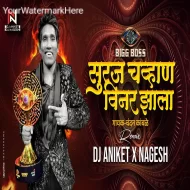 Suraj Chavan Winner ( Zala Dj Song ) Dj Aniket Nagesh