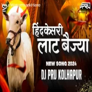 HINDKESARI LAT BAIJYA - DJ PRU KOLHAPUR 