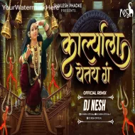 Karlyala Yetay Ga (Official Remix) - DJ NeSH