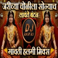 Jarichya Cholila Sonyach Lavte Button - DJ Ravi RJ