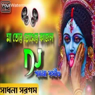 Maa Tor Chokher Kajol DJ Song Remix