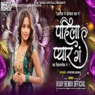 Aar Par G Kelas Var G Pahila Pyaar G Ka Visarlis G  Vijay Remix Official