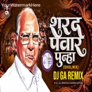 Sharad Pawar Punha - Dhol Mix - Dj GA Remix