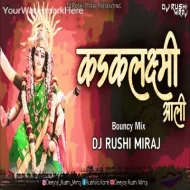 Kadak Laxmi Aali (Bouncy Mix) DJ Rushi Miraj