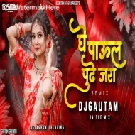 Ghe Paul Pudhe Jara ( Marathi Dj Remix Song ) Dj Goutam in the Mix