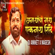 Anathancha Nath Eknath - Dj Aniket Nagesh