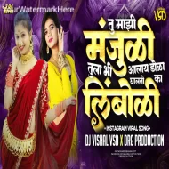 Aalay dola galti ka limboli - Dj VISHAL VSD