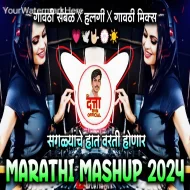 Marathi Mashup 2024 x Marathi Wedding Mashup x Virul Mashup 2024