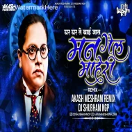 Ghar Ghar Te Bai Jaat - Akash Meshram Remix x Dj Shubham Ngp