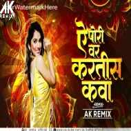 Ye Pori Var Kartis Kava (Bounce Mix)  Dj Ak Remix