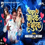 Zapuk Zupuk (140 Halgi Mix) - Pavan Remix & APK Mix