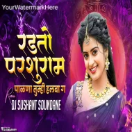 Radato Parshuram Palna Tumhi Halwa G - DJ Sushant