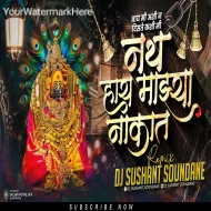 Nath Hay Mazya Nakat - Dj Sushant Soundane