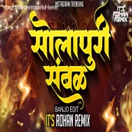 Solapuri Famous Lezim Sambal ( Banjo Edit ) Its Rohan Remix