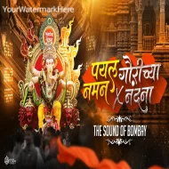 Payala Naman X Gauricha Nandana  Ganesh Utsav Mix