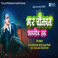 Chowkat Aapalich Hawa - Dj Kiran Kolhapur x Dj Sagar Barshi