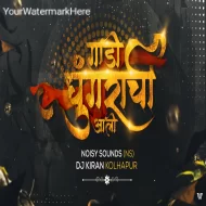 Gadi Ghungrachi Aali - Remix - DJ Kiran Kolhapur