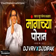 Jal Dhur Sangat kadhla Mangachya poran Dj VRV x Dj Dipak