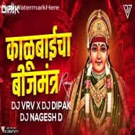 Kalubaicha Beejmantra - DJ VRV x DJ DIPAK x DJ Nagesh D