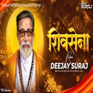 Shivsena - Deejay Suraj Mix